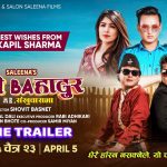 Nepali Movie Badri Bahadur - Watch Full Movie Details Online