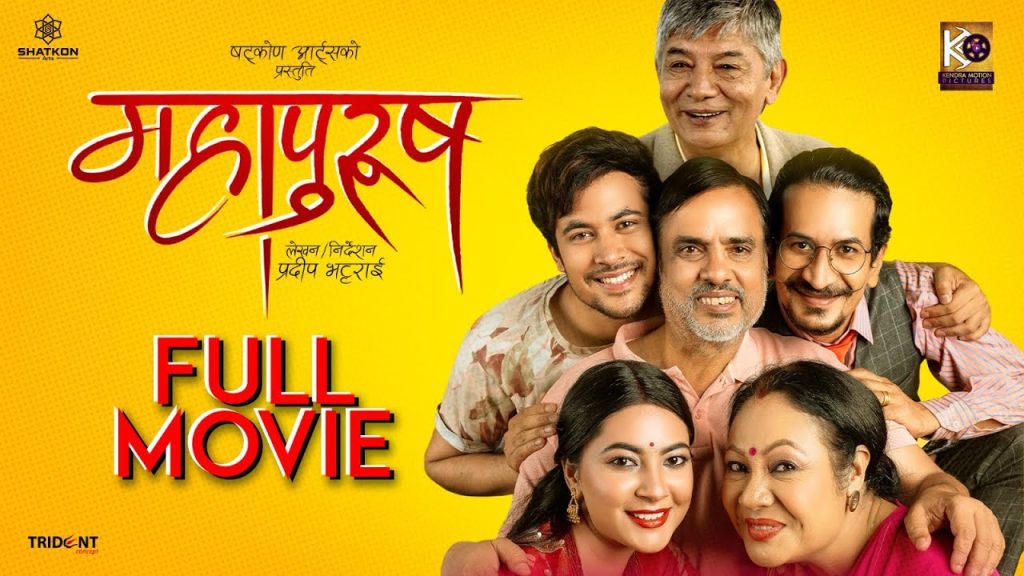 Nepali Movie MahaPurush - Watch Full Movie Details Online