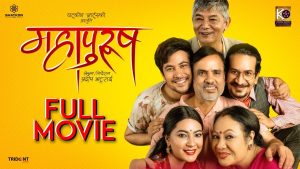 http://Nepali%20Movie%20MahaPurush%20-%20Watch%20Full%20Movie%20Details%20Online