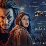 Nepali Movie Prem Geet 3 | Watch Full Movie Details Online