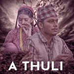 A Thuli Lyrics - New Nepali Song by Arjun Sapkota