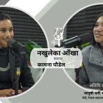 Nakhuleka Aankha with Kamana | Manushi Yami | EP01